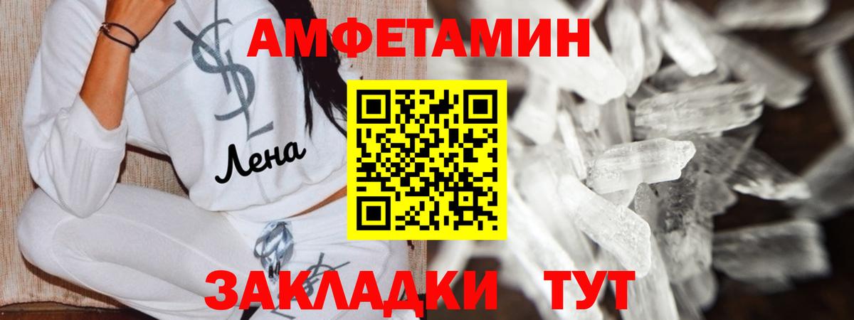 Амфетамин  Вход с VPN  Алатырь  Amphetamine VHQ  Амфетамин 