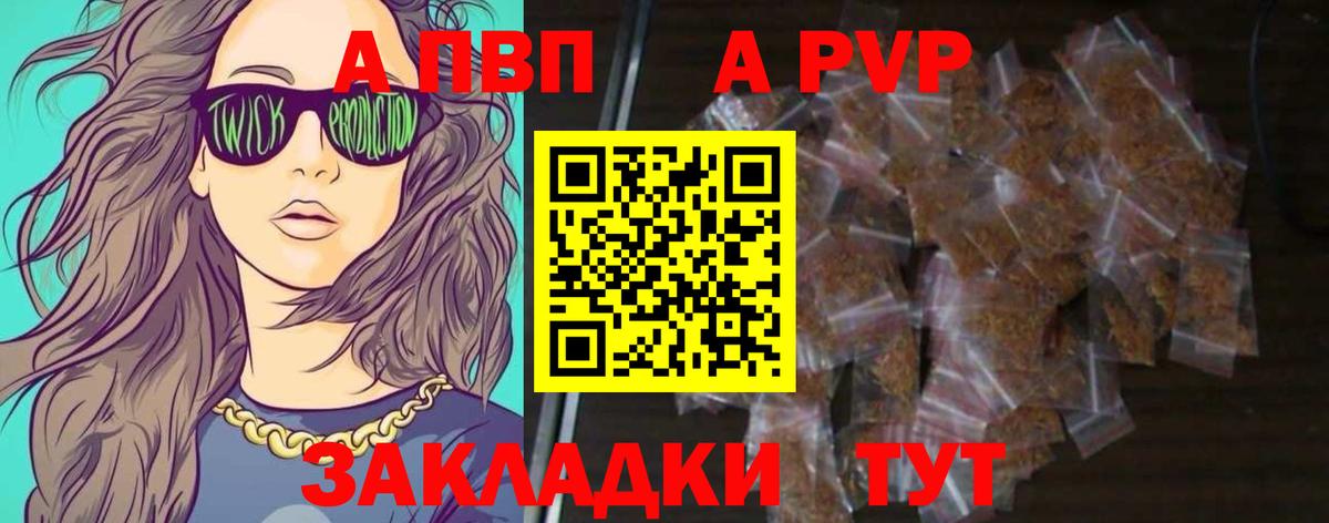 Алатырь  APVP крисы CK  Альфа ПВП  Вход с VPN 