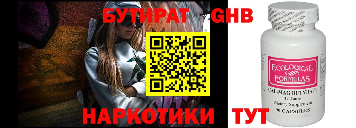 БУТИРАТ бутик  Вход с VPN  Алатырь 