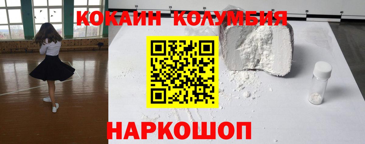 Алатырь  Cocaine  Вход с VPN  КОКАИН 98%  Кокаин VHQ 