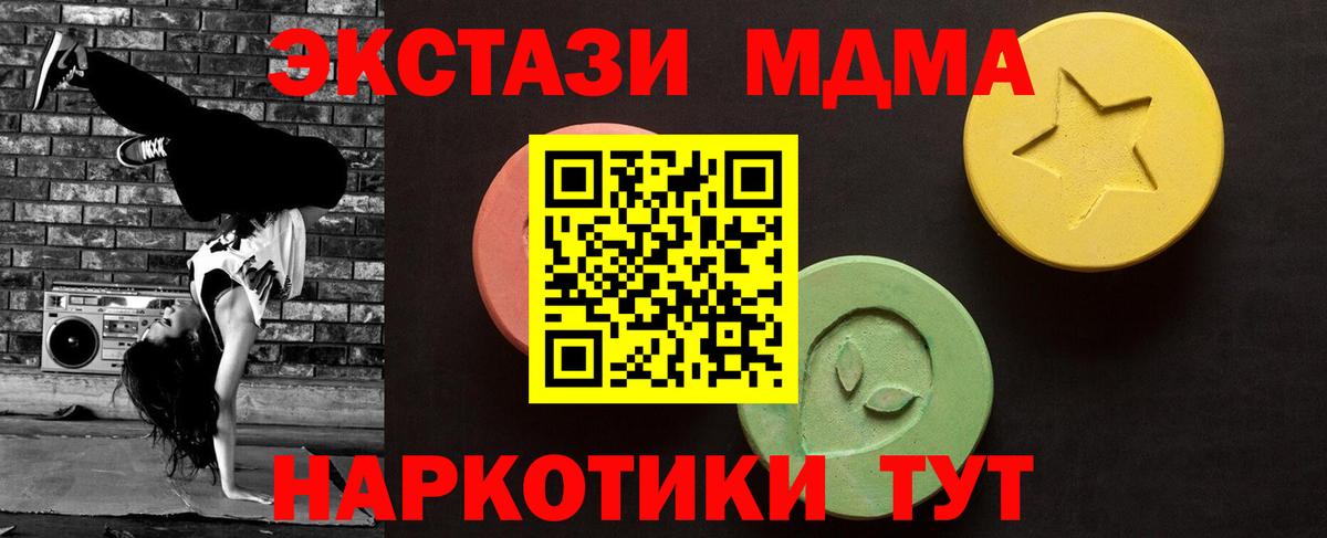Экстази mix  Ecstasy DUBAI  Вход с VPN  Экстази  Алатырь 
