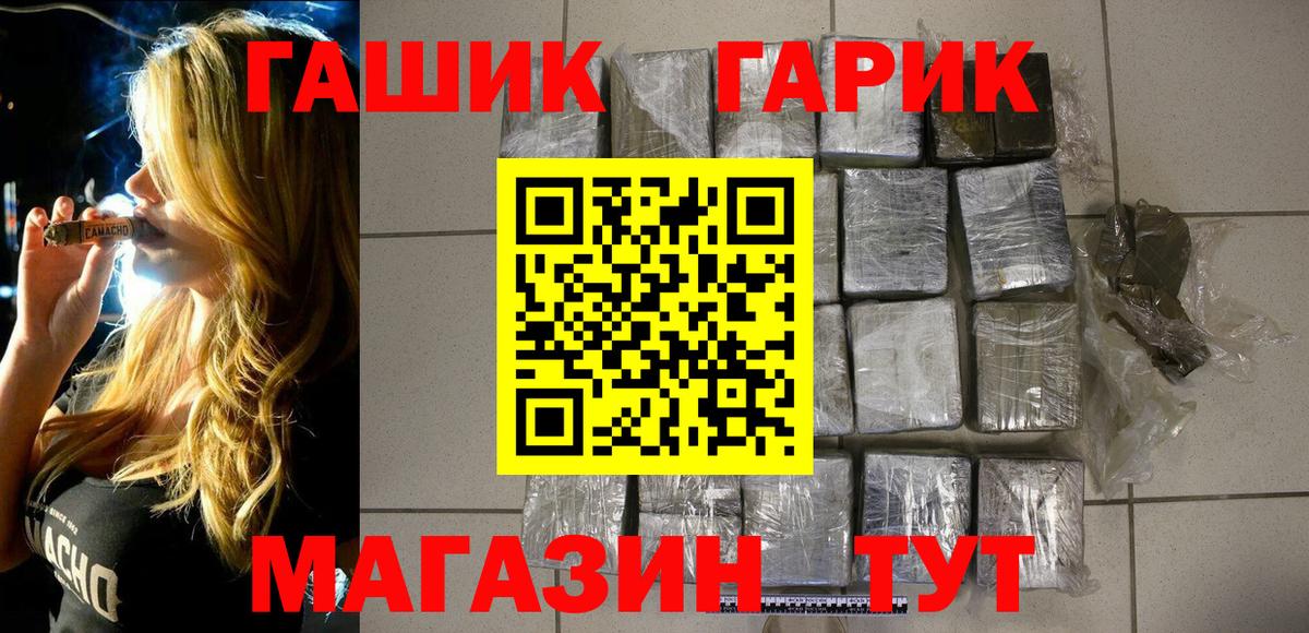 ГАШИШ  ГЕРОИН  Алатырь  MDMA  Вход с VPN  Мефедрон кристаллы  Конопля 