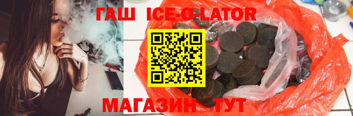 ГАШИШ гашик  Гашиш  Гашиш хэш  Алатырь  Вход с VPN 