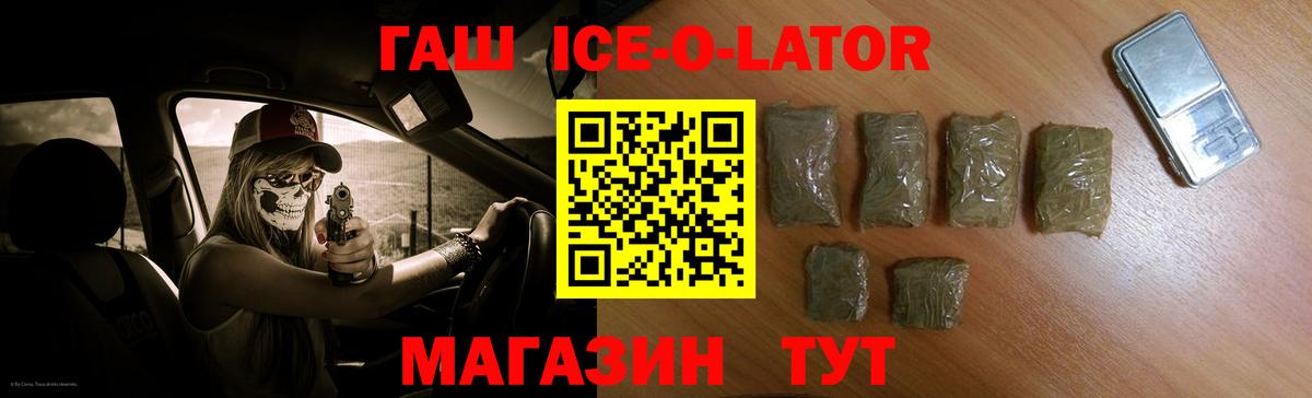 ГАШ убойный Алатырь