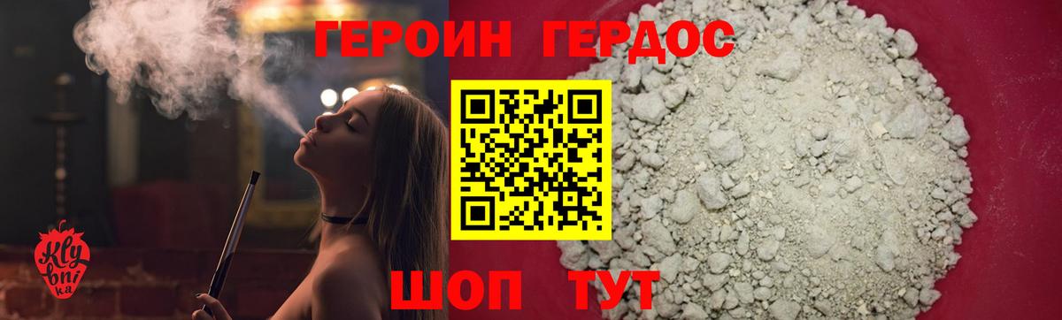 ГЕРОИН VHQ Алатырь