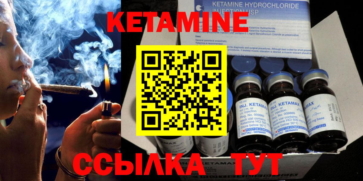 КЕТАМИН ketamine Алатырь
