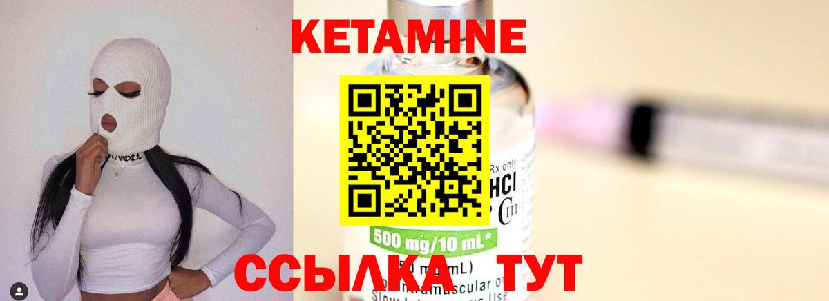 Алатырь  КЕТАМИН ketamine  Вход с VPN 