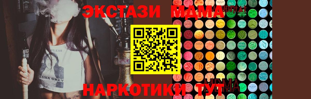 МДМА кристаллы Алатырь