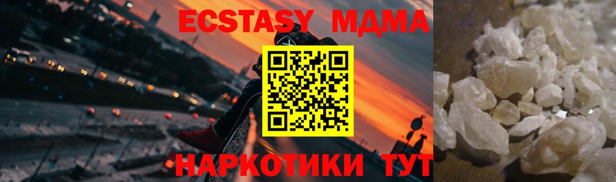 МДМА Molly  МДМА crystal  Алатырь  Вход с VPN 