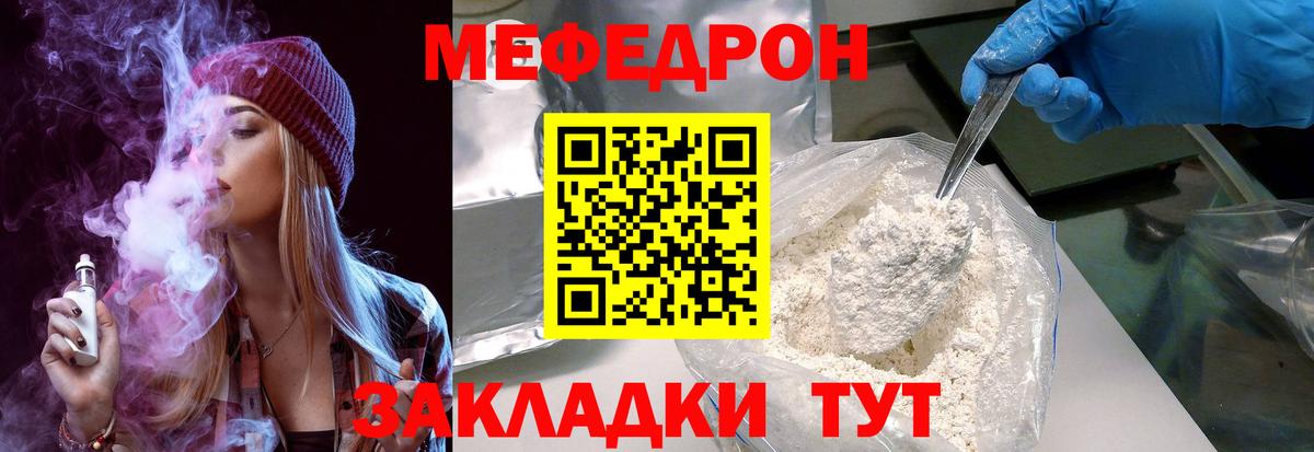 Мефедрон мяу мяу  Мефедрон  МЯУ-МЯУ  Мефедрон мука  Вход с VPN  Алатырь 