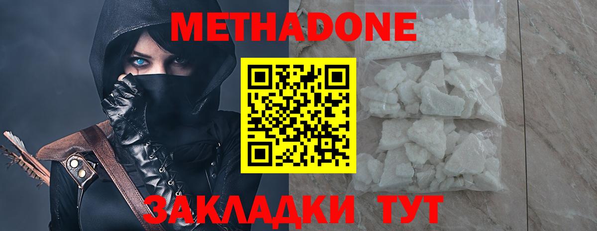 Алатырь  Метадон мёд    tor  Вход с VPN  МЕТАДОН кристалл 