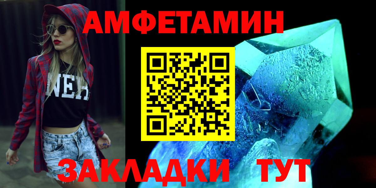 Алатырь  Первитин винт  Вход с VPN  Метамфетамин  Первитин винт 