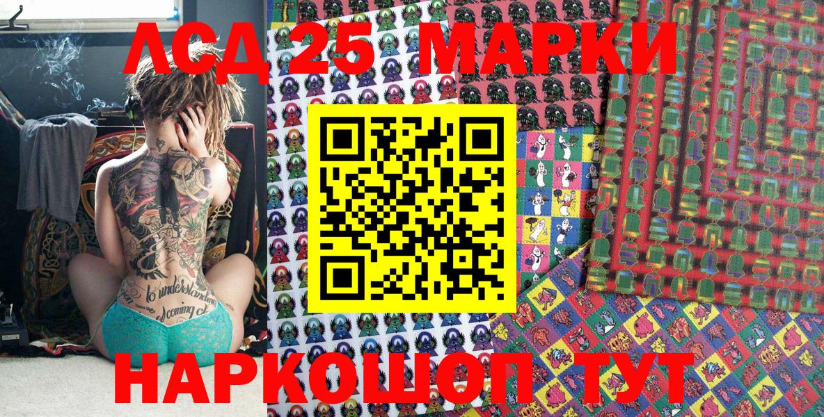 Марки 25I-NBOMe 1500мкг  Вход с VPN  Алатырь 
