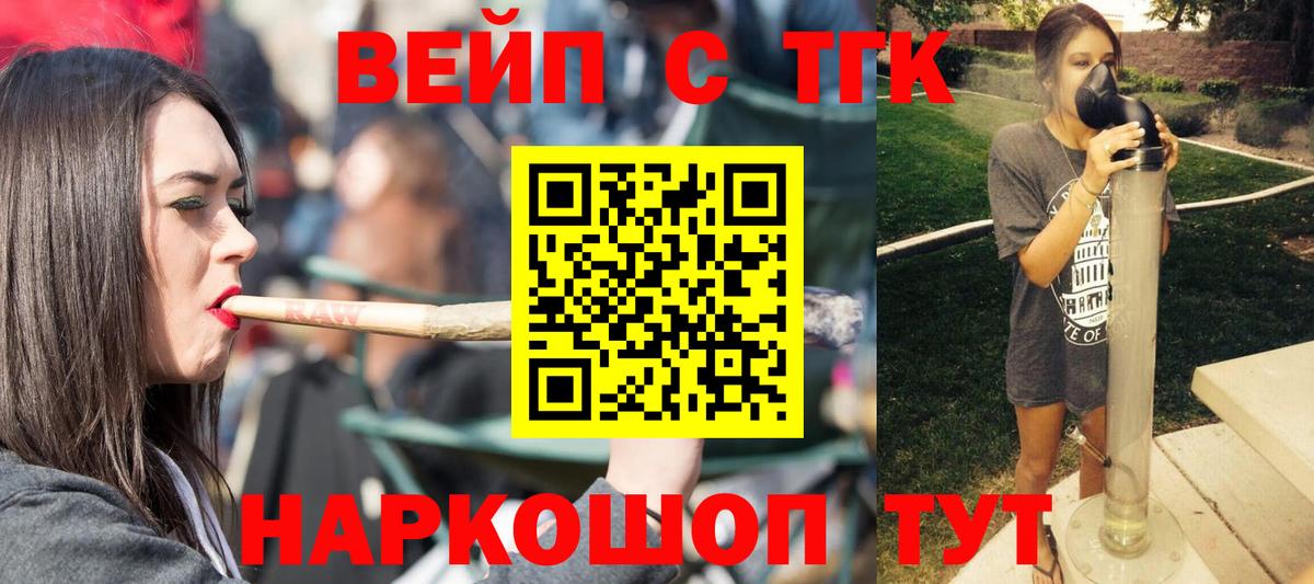 Дистиллят ТГК вейп с тгк  ТГК концентрат  где купить наркоту  Алатырь  Вход с VPN 